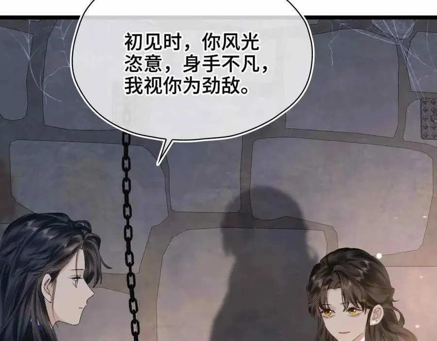 番外 偷心大盗（下） 第54页