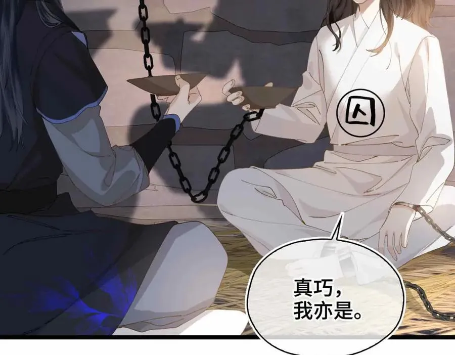 番外 偷心大盗（下） 第55页