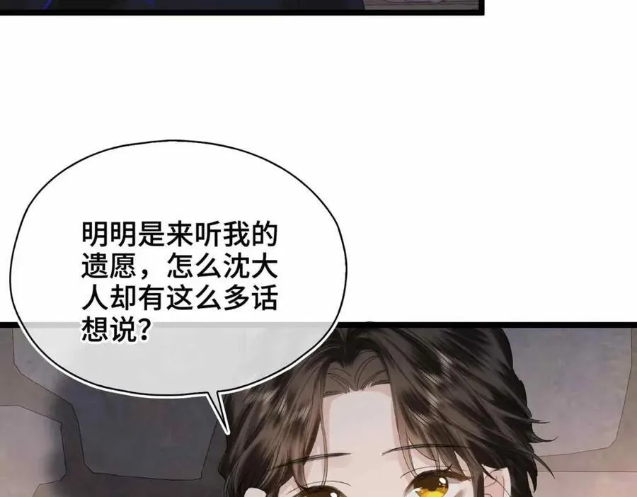 番外 偷心大盗（下） 第62页