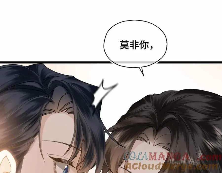 番外 偷心大盗（下） 第65页
