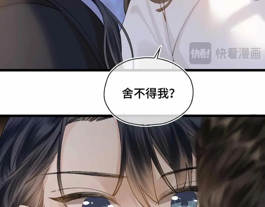 番外 偷心大盗（下） 第67页
