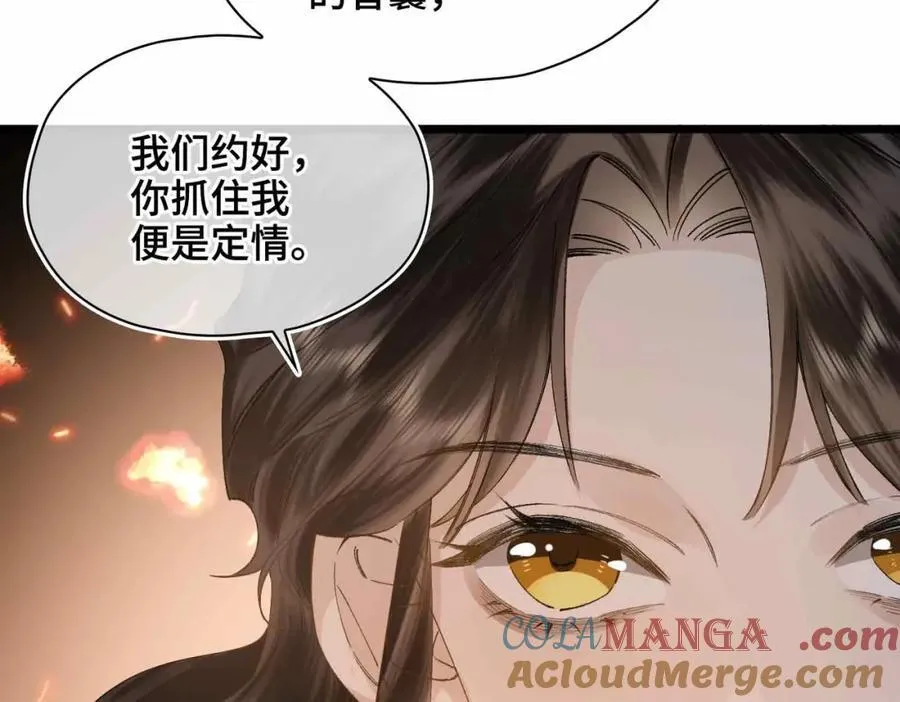 番外 偷心大盗（下） 第69页