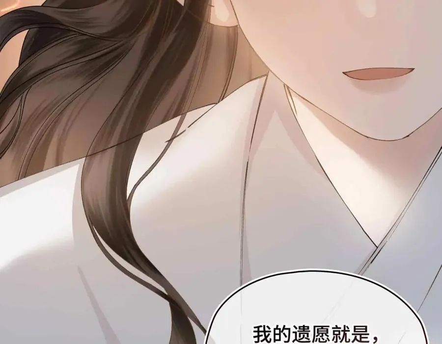 番外 偷心大盗（下） 第70页