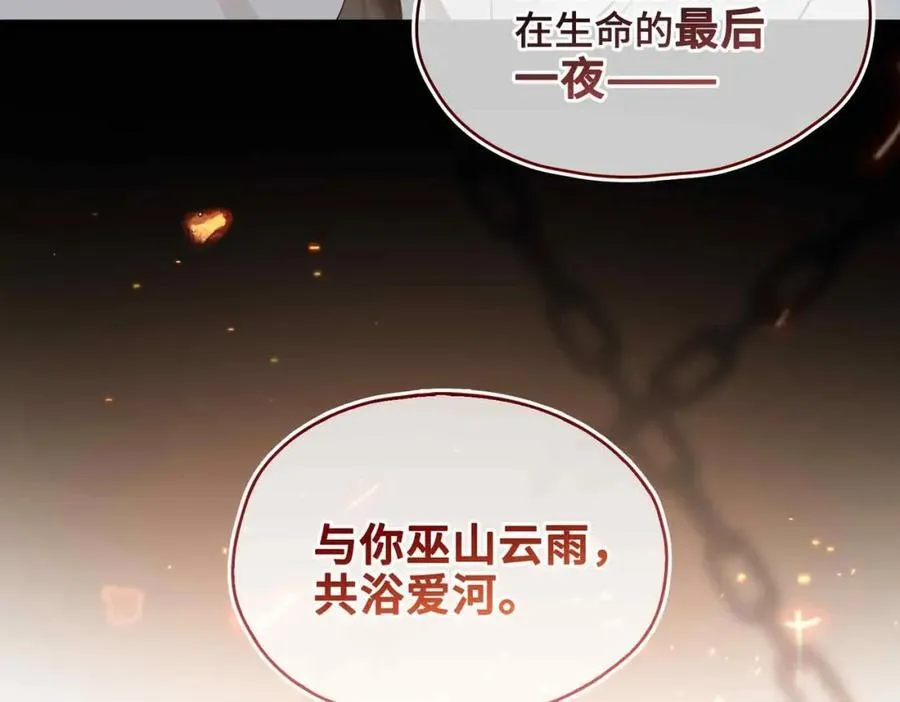 番外 偷心大盗（下） 第71页