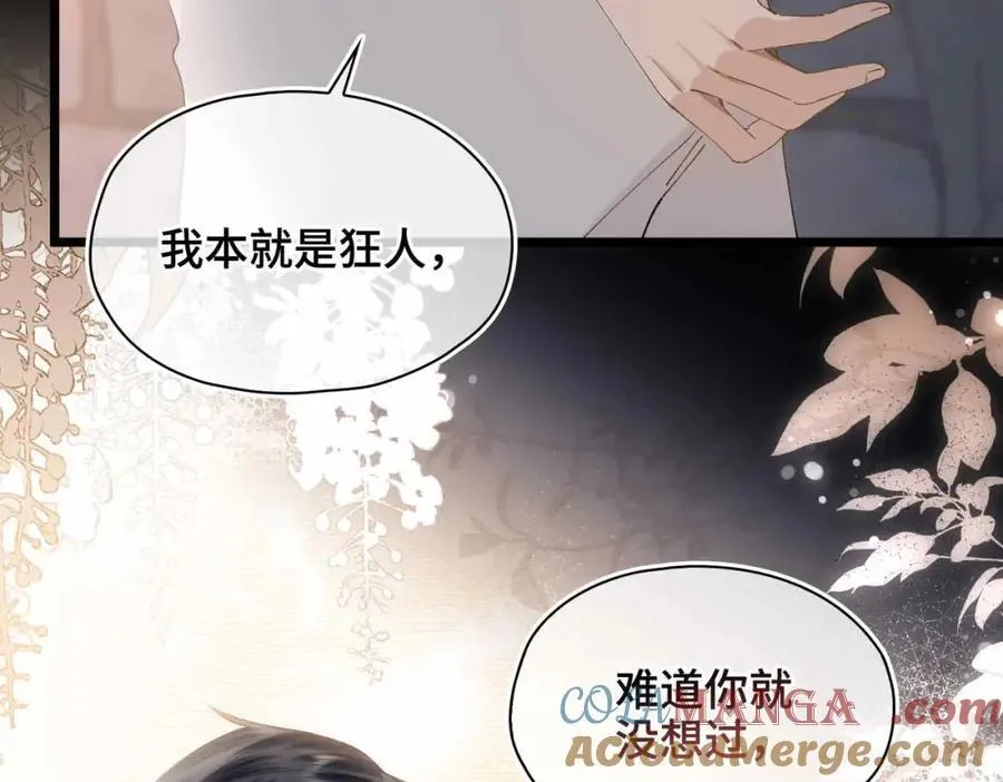 番外 偷心大盗（下） 第77页