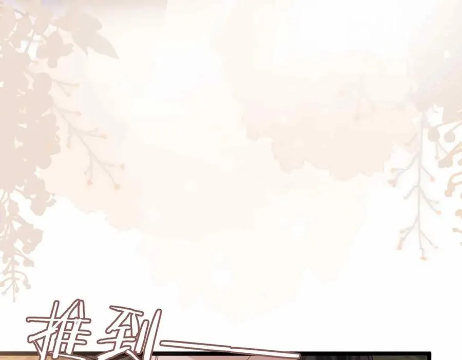 番外 偷心大盗（下） 第91页
