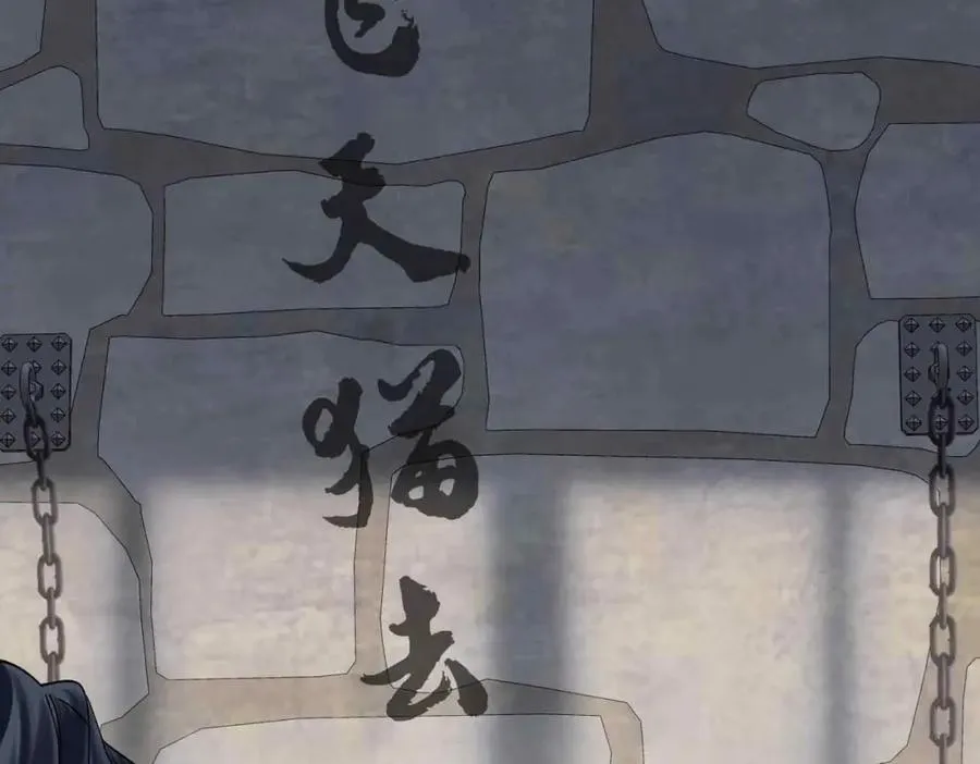 番外 偷心大盗（下） 第106页