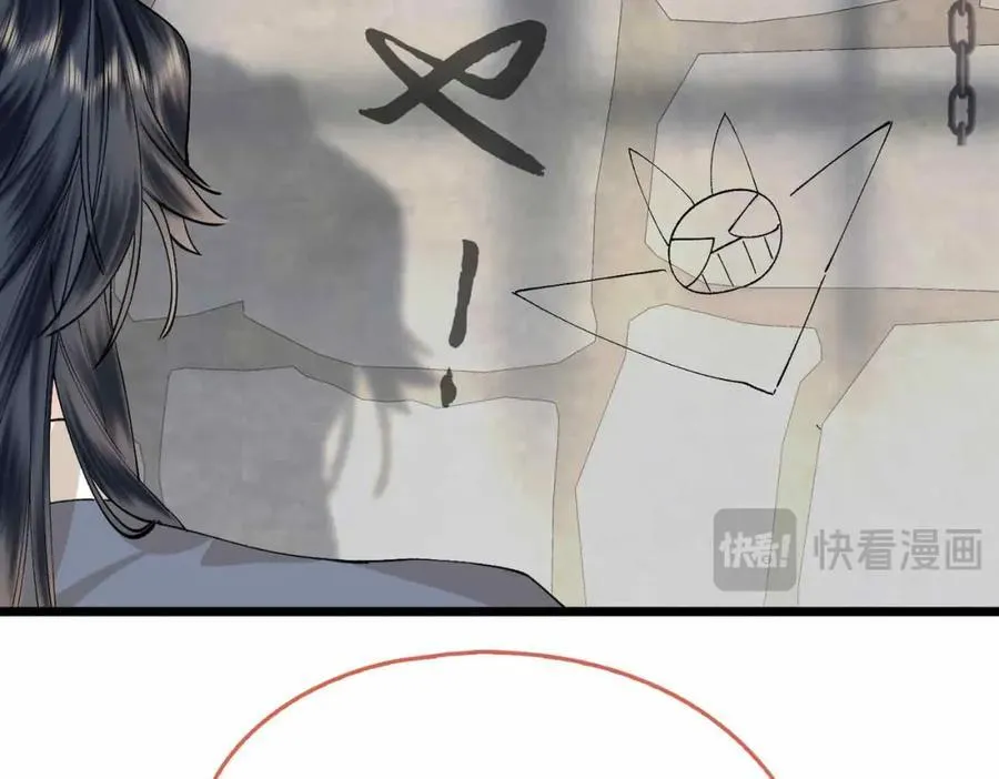 番外 偷心大盗（下） 第107页