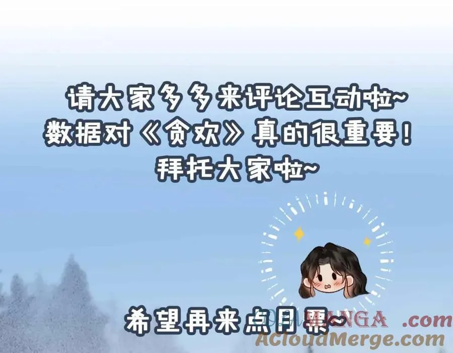 番外 偷心大盗（下） 第109页