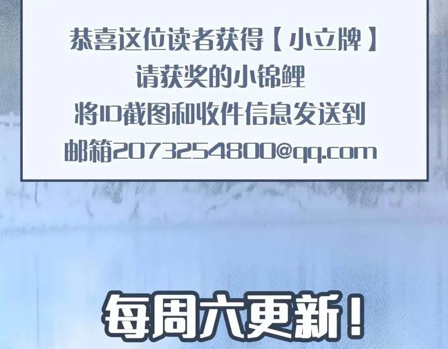 番外 偷心大盗（下） 第111页