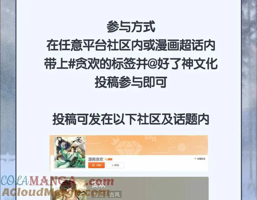 番外 偷心大盗（下） 第117页