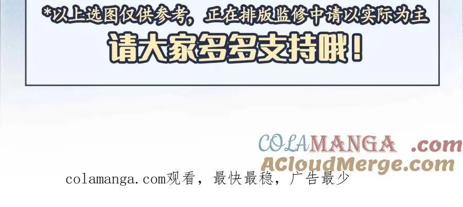番外 偷心大盗（下） 第121页