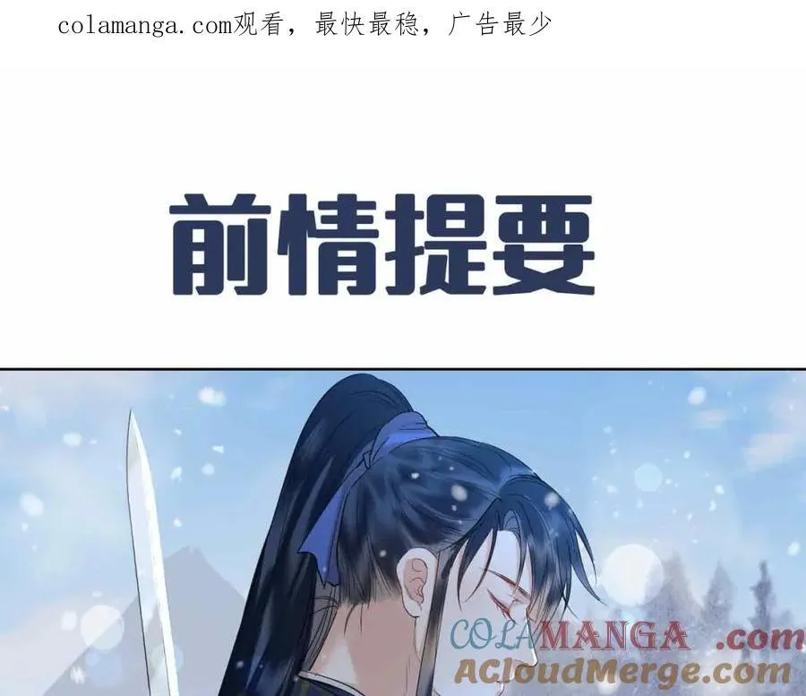 第29话 心悦你 第1页