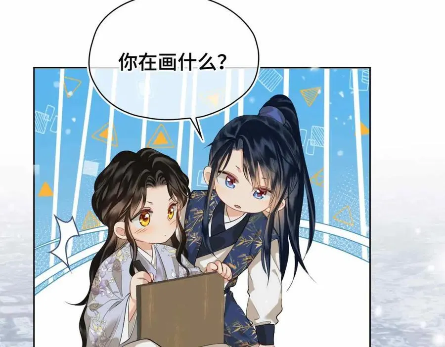 第29话 心悦你 第10页