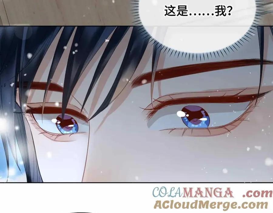 第29话 心悦你 第13页
