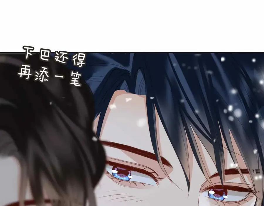 第29话 心悦你 第19页
