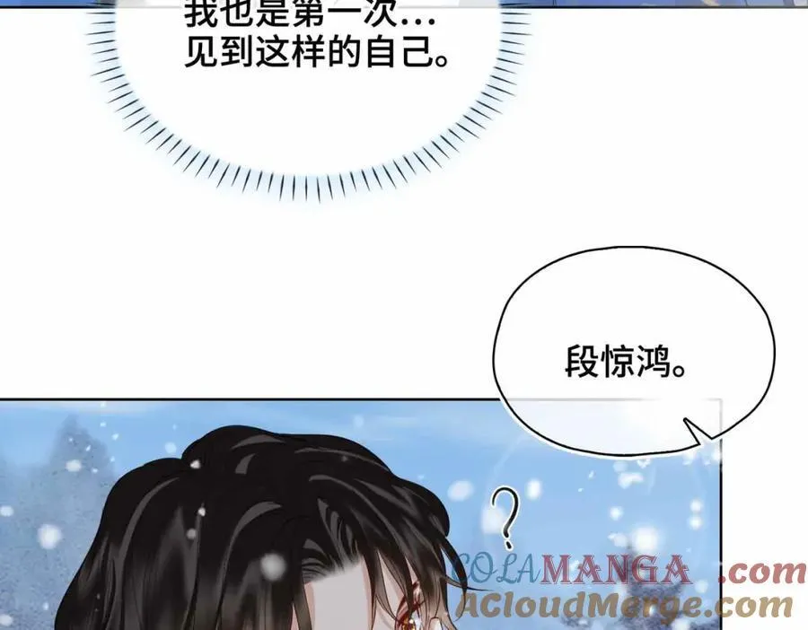 第29话 心悦你 第21页