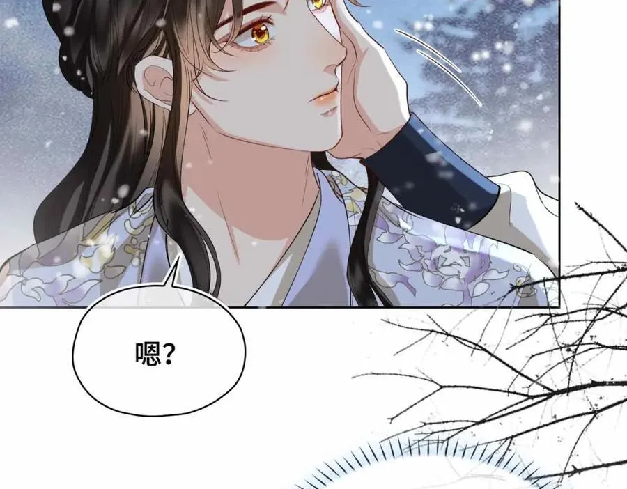 第29话 心悦你 第22页