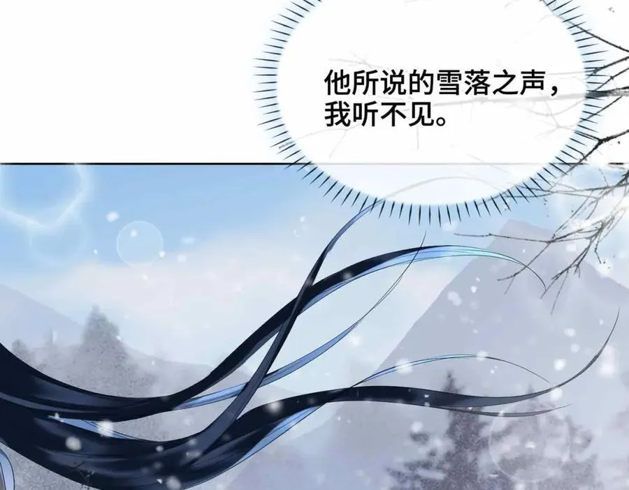 第29话 心悦你 第23页