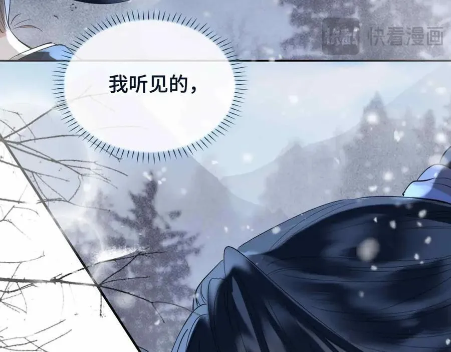 第29话 心悦你 第24页