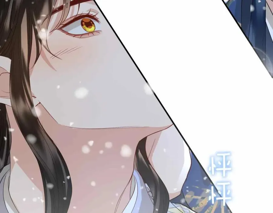 第29话 心悦你 第26页
