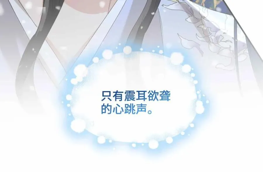第29话 心悦你 第27页