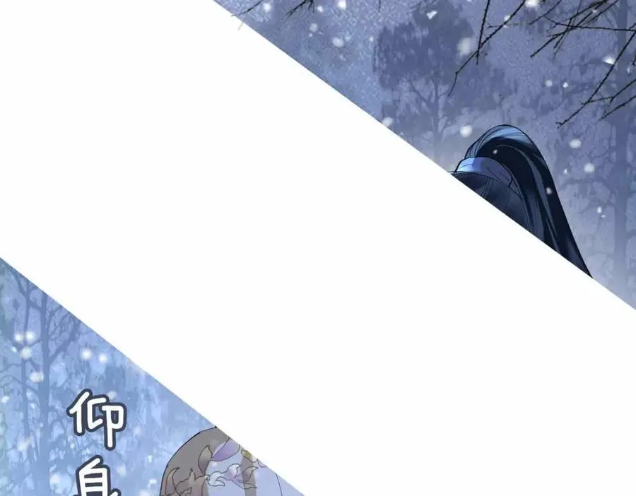 第29话 心悦你 第30页