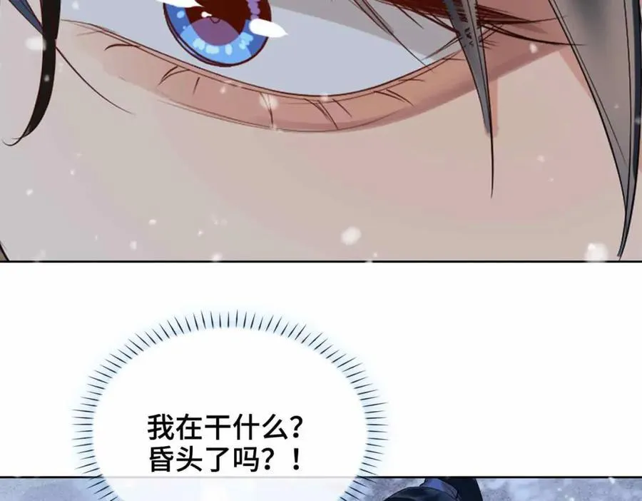 第29话 心悦你 第36页