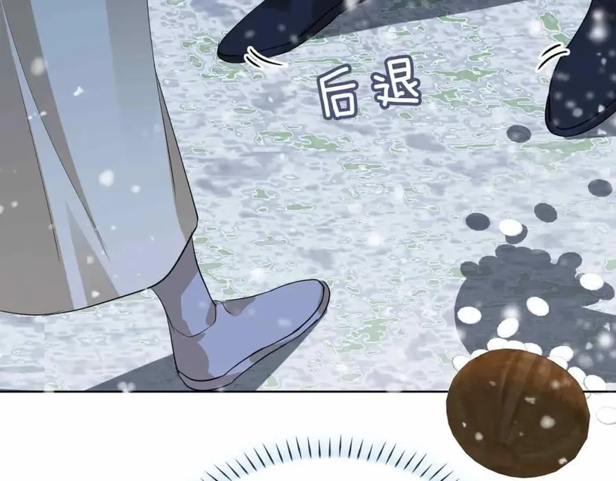 第29话 心悦你 第39页