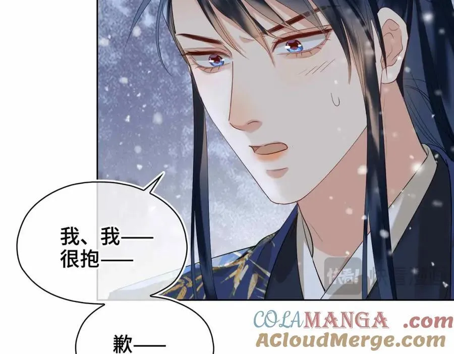 第29话 心悦你 第41页