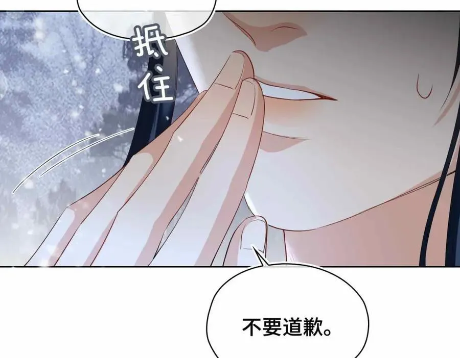 第29话 心悦你 第42页