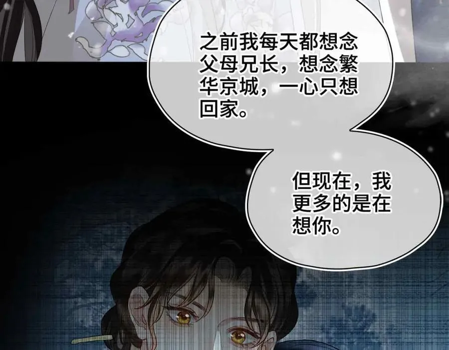 第29话 心悦你 第46页