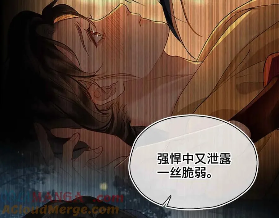第29话 心悦你 第49页