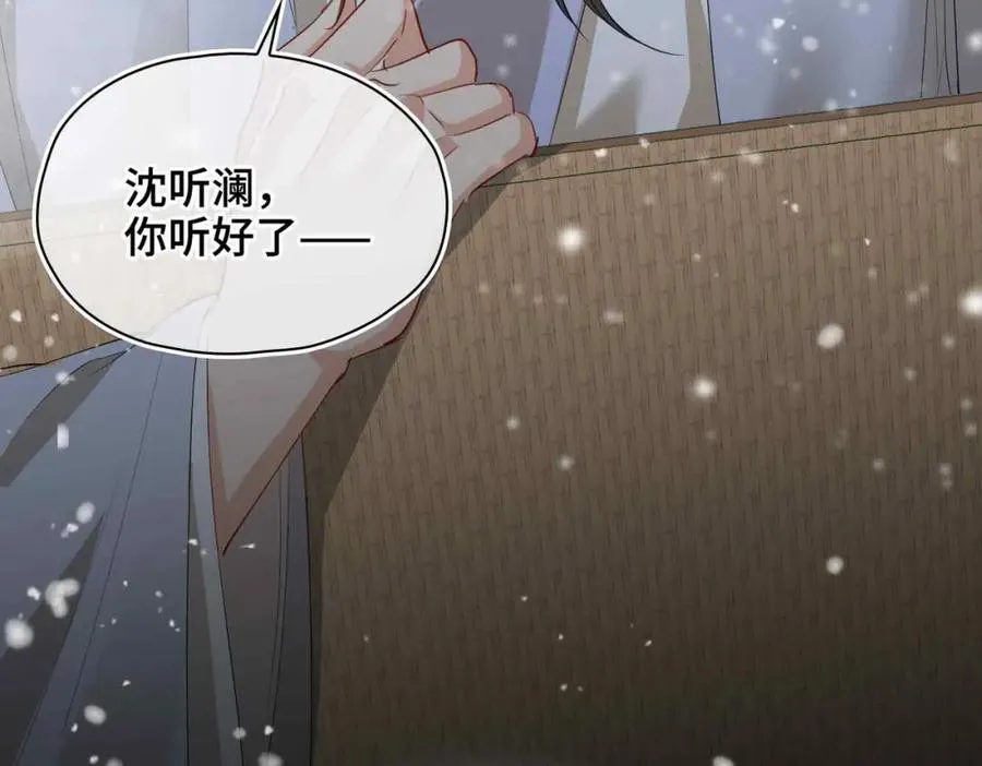 第29话 心悦你 第54页