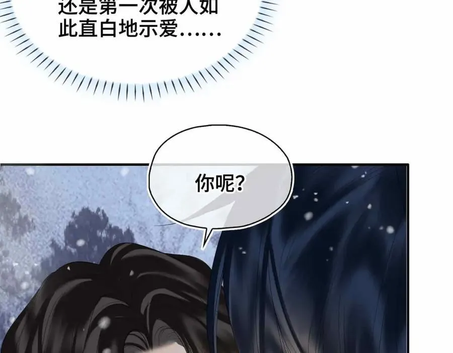 第29话 心悦你 第59页
