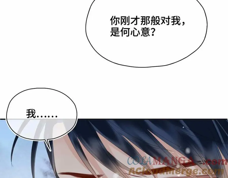 第29话 心悦你 第61页