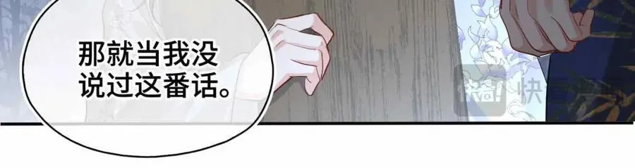 第29话 心悦你 第67页