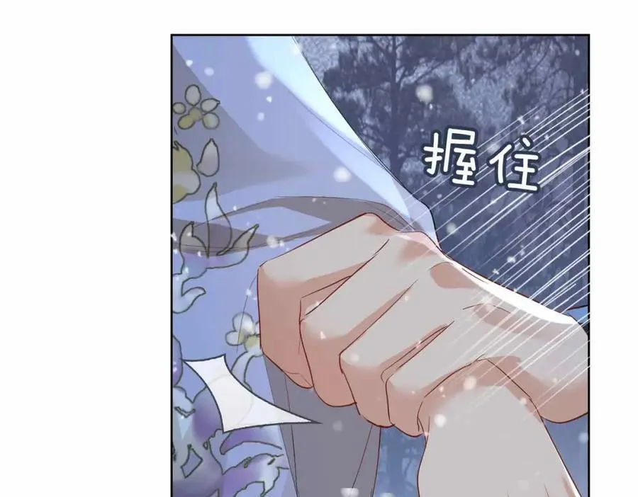 第29话 心悦你 第68页