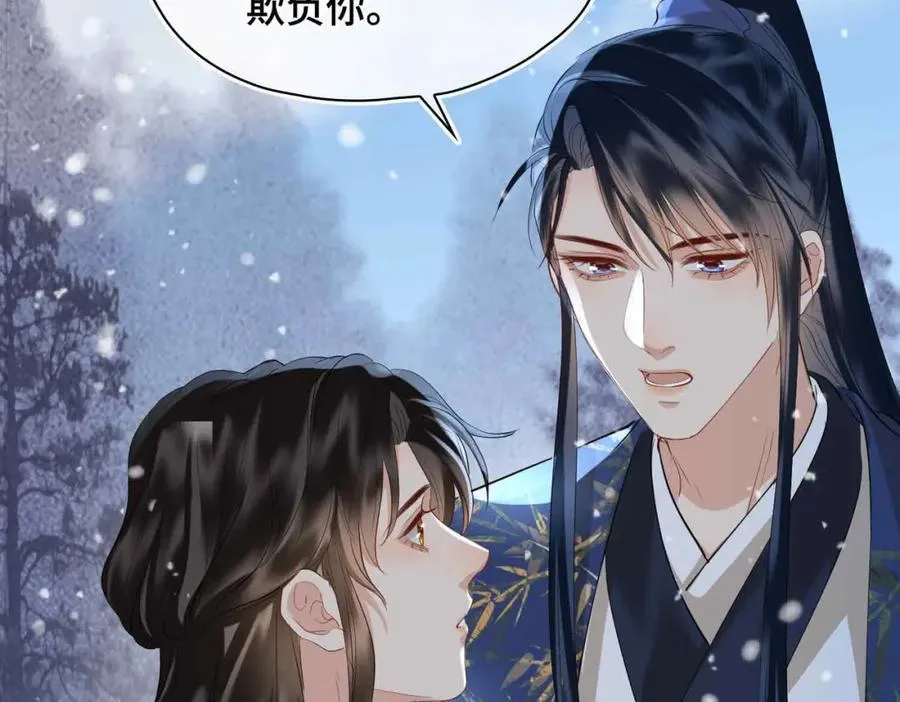 第29话 心悦你 第72页