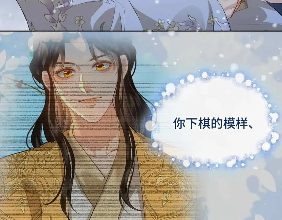 第29话 心悦你 第74页