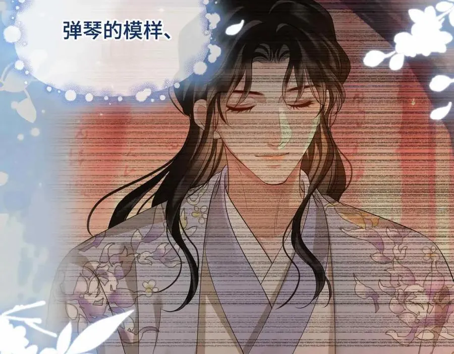 第29话 心悦你 第76页