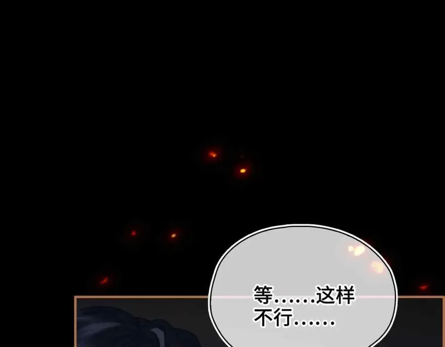 第29话 心悦你 第100页