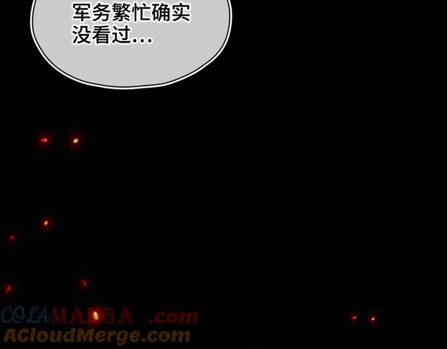 第29话 心悦你 第105页