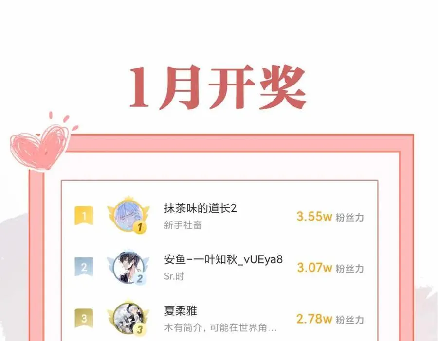 第29话 心悦你 第112页