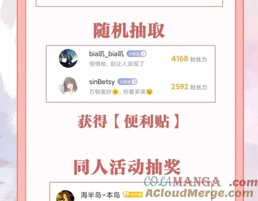 第29话 心悦你 第113页