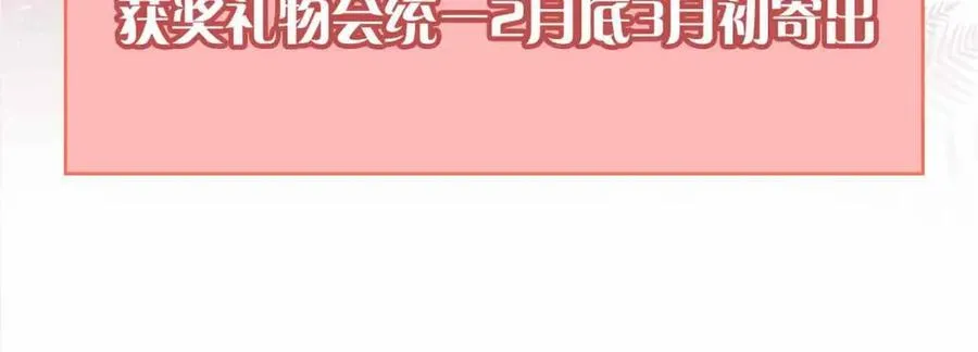 第29话 心悦你 第115页