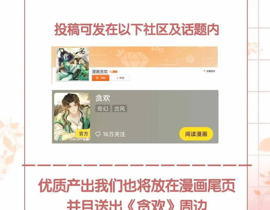 第29话 心悦你 第119页