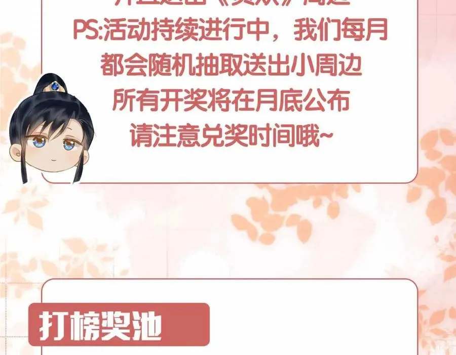 第29话 心悦你 第120页