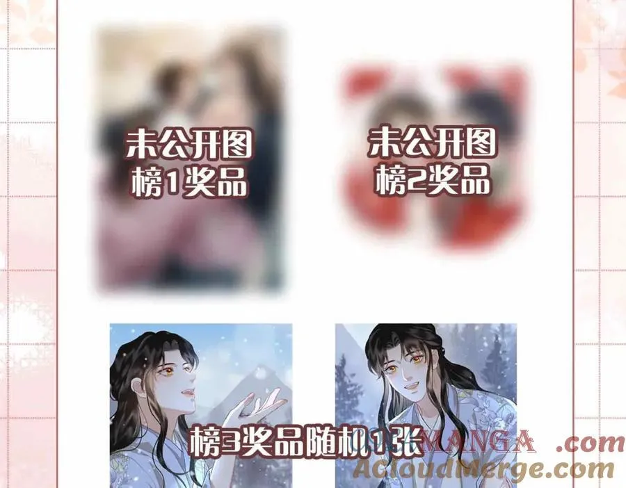 第29话 心悦你 第121页