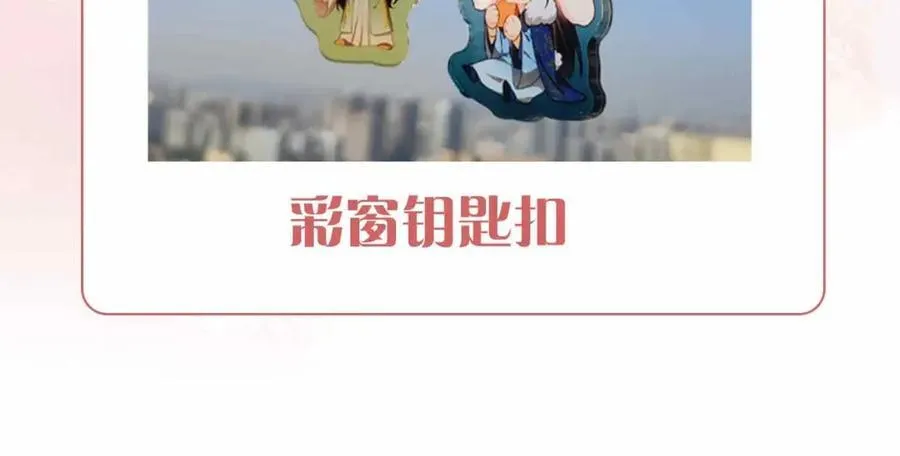 第29话 心悦你 第124页
